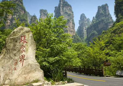 張家界武陵源核心景區(qū)到底看什么？怎么看？袁家界、天子山,是您不可不去的地方！